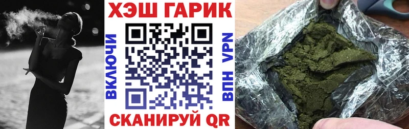 ГАШ ice o lator Чернушка