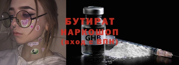 стафф Балахна