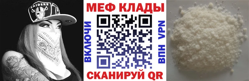 Меф mephedrone  дарнет шоп  Чернушка 