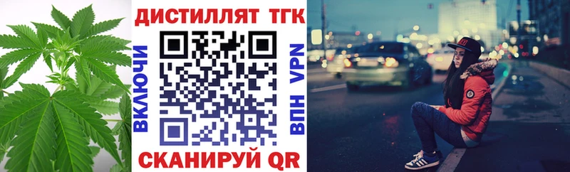 где купить наркотик  МЕГА ТОР  Дистиллят ТГК жижа  Чернушка 